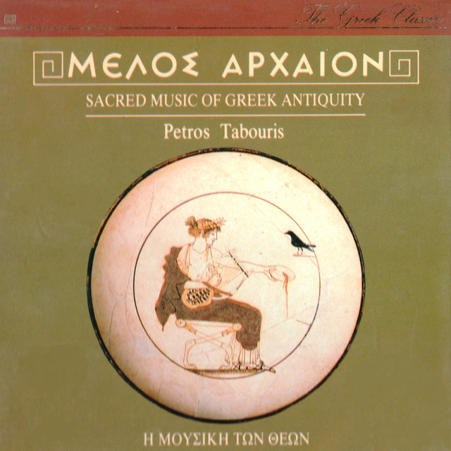Ancient Greek Music Workshop image