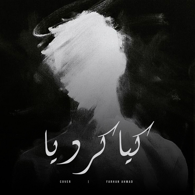 Kya Kar Diya - cover song