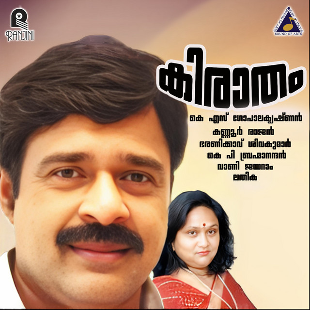 Chum Chum Thaara cover art