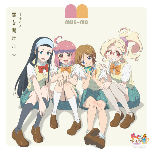 扉を開けたら 青木十子 Ver Single By 青木十子 Cv 本泉莉奈 Spotify
