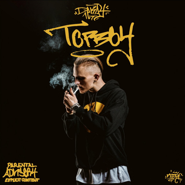 topboy - Album by dekay | Spotify