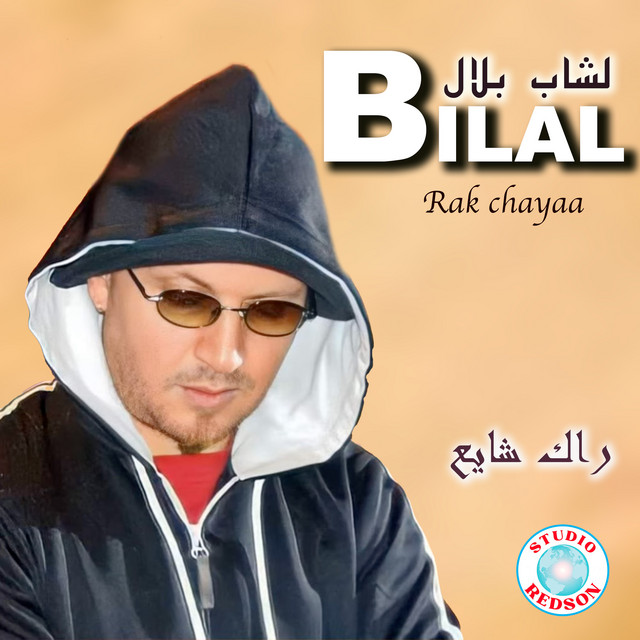 Cover du titre Hay bouya
