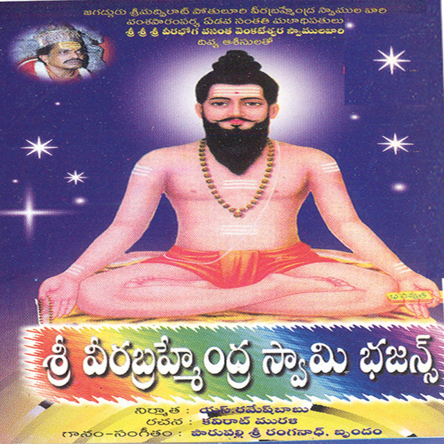 Sri Veerabrahmendra Swamy Bhajans cover art
