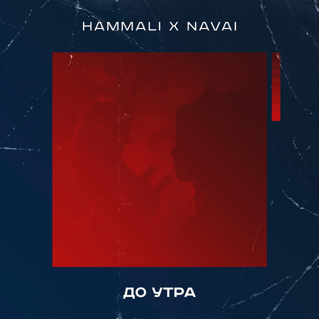 До утра cover art
