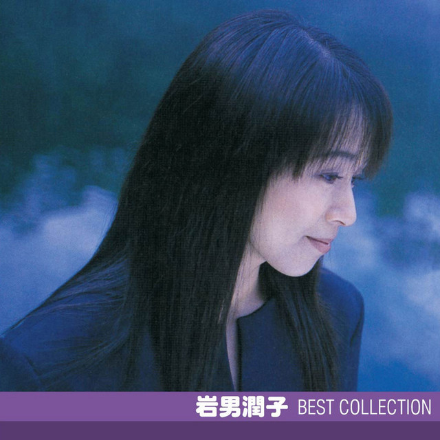 Junko Iwao Best Collection cover