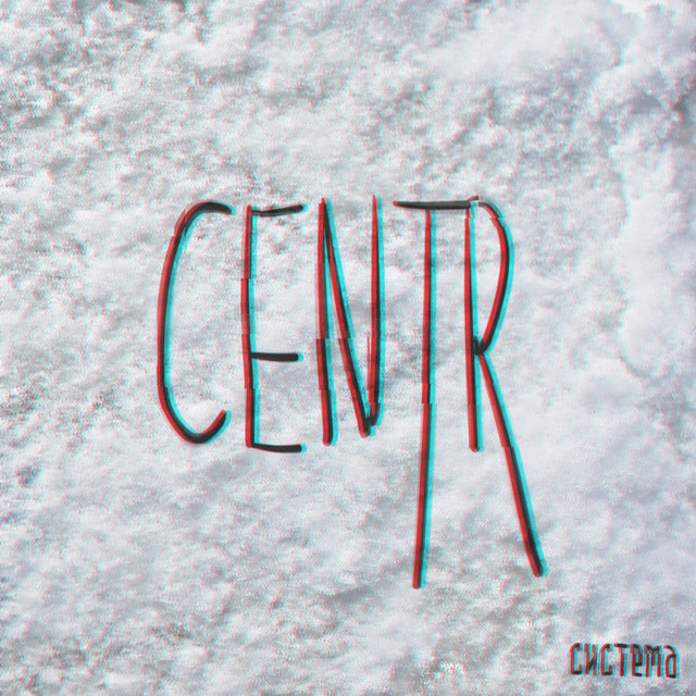 Система cover art