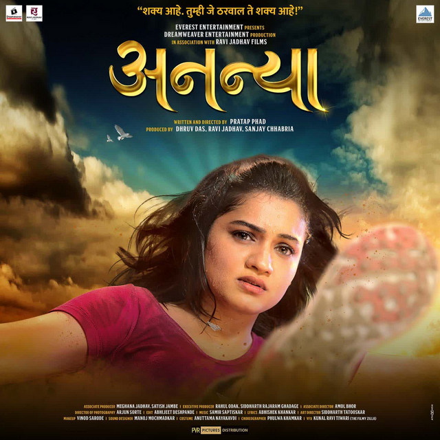Ananya