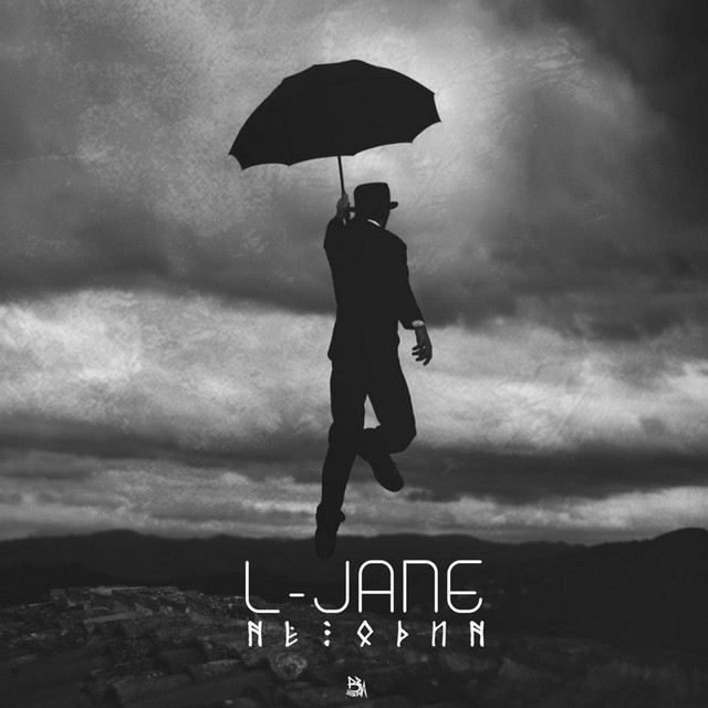 Не один cover art