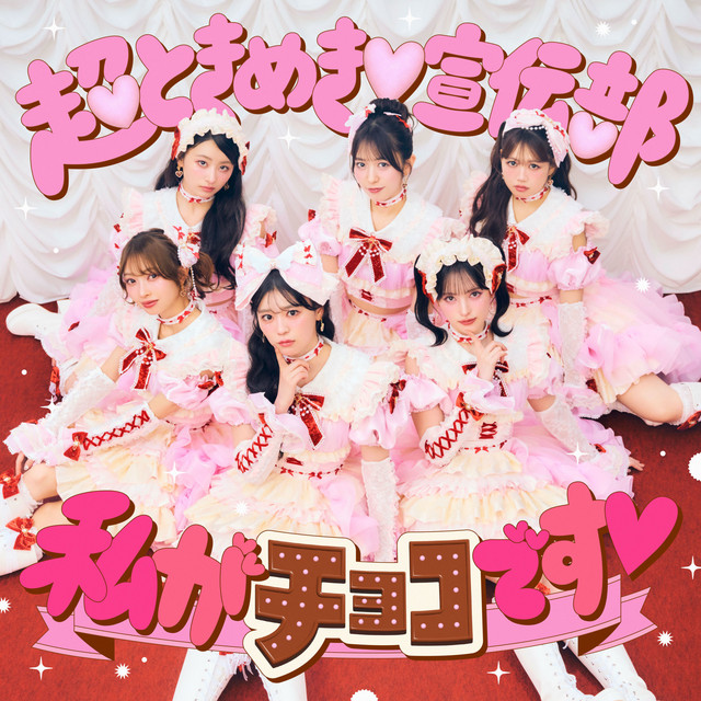 ななちょこてんぶちページです♡ ななちょこてんぶちページです♡