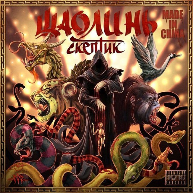 Made in China cover art