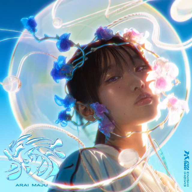 縁 cover art