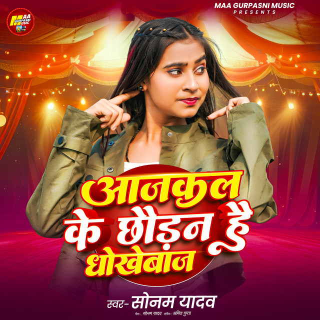 Aj Kal Ke Chhaudan Hai Dhokhebaj