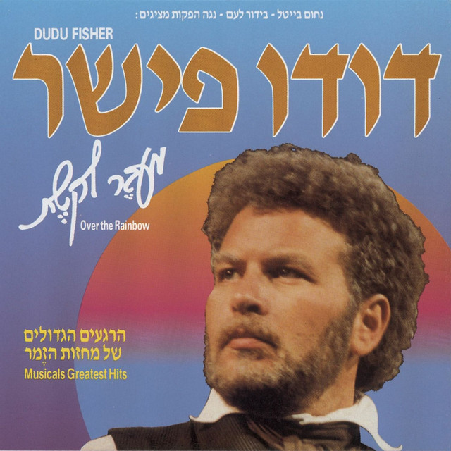 בשלום