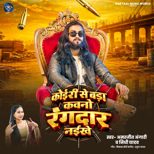 Koiri Se Bada Kavno Rangdar Naikhe