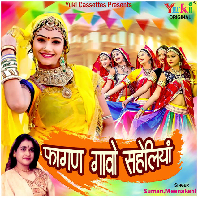 Rangeelo Chang Baajno cover art