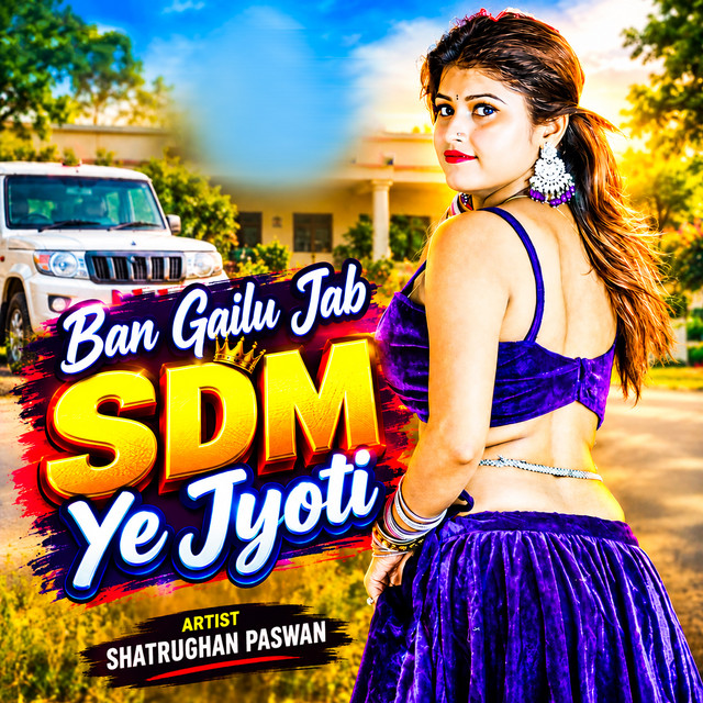 Ban Gailu Jab Sdm Ye Jyoti