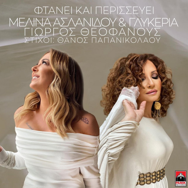 Melina Aslanidou, Glykeria & George Theofanous - Ftani Kai Perisevi