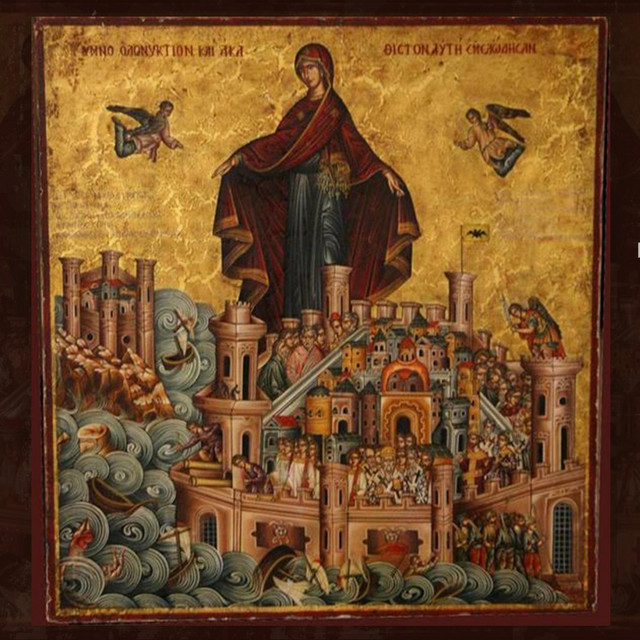 Cover art: Возбранной Воєводі — Eteria