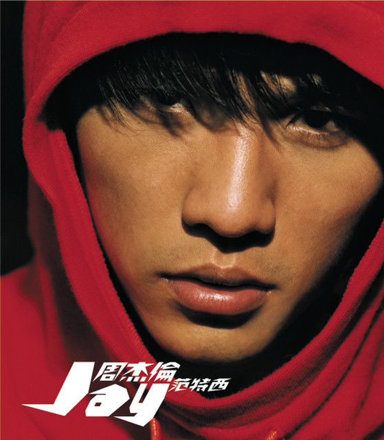 Jay Chou ジェイ・チョウ 周杰倫 周杰伦 雙節棍 EU歐洲限量版單曲 雙截棍- song and lyrics by Jay Chou | Spotify