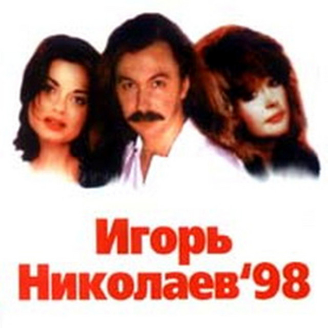 Igor Nikolaev'98 cover art