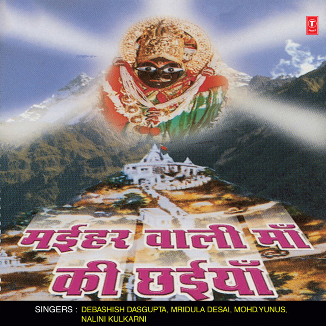 Meher Kare Maa cover art