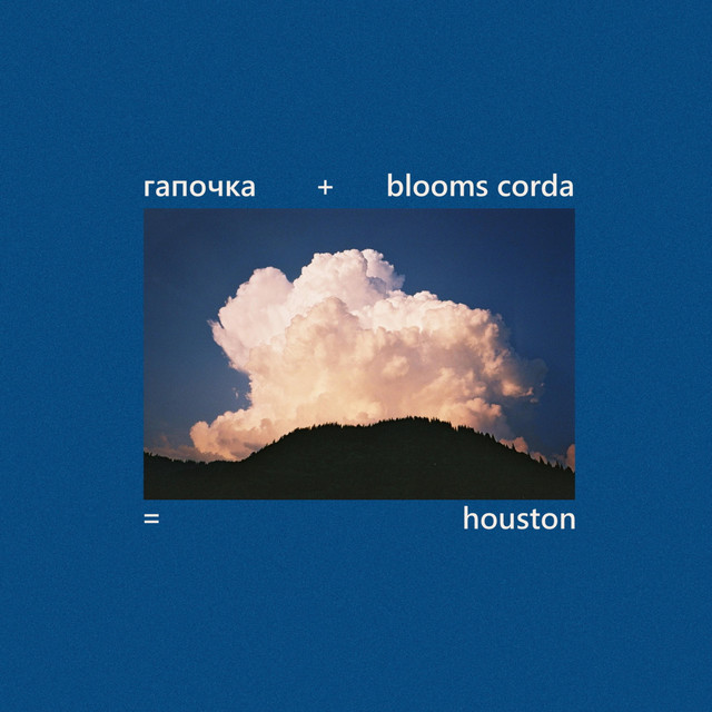 Обкладинка: Houston (Gapochka & Blooms Corda) — Гапочка