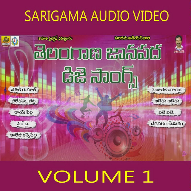 Vol 1 Janapada DJ Songs cover art