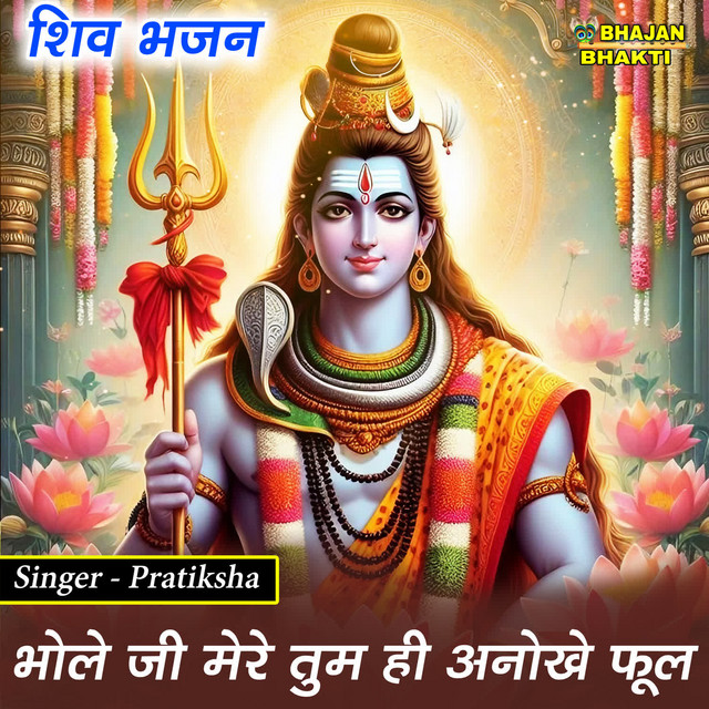 Обкладинка Traditional — Bhole Ji Mere Tumhi Anokhe Phool