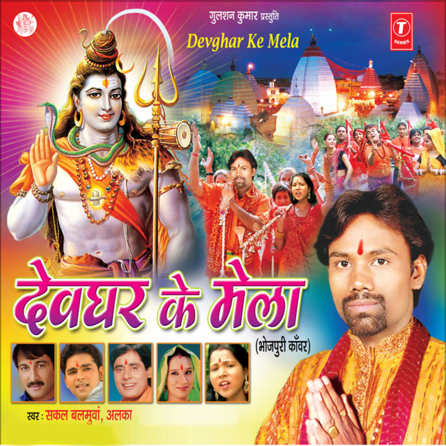 Devghar Ke Mela cover art