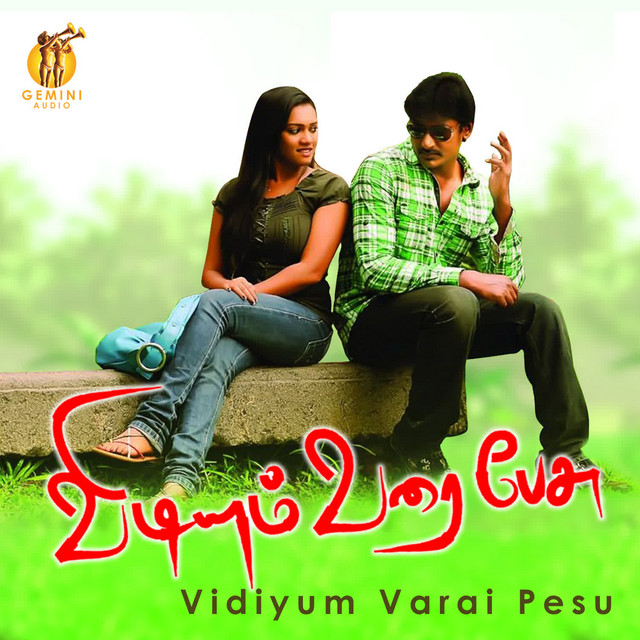 Yedhavadhu Neeyaga cover art