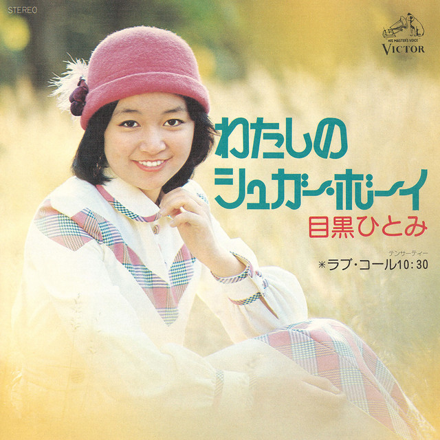 Watashi no Sugar Boy cover