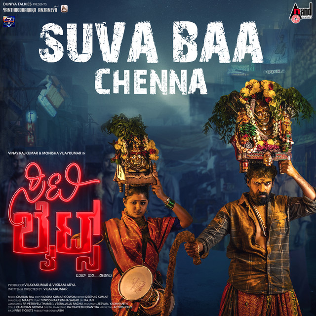 Suva Baa Chenna (From "CityLights") album image
