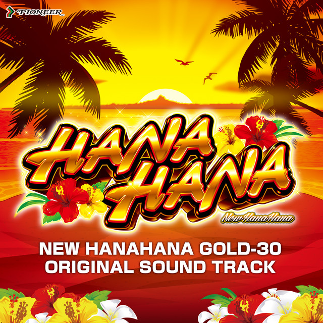 NEW HANAHANA GOLD-30 ORIGINAL SOUND TRACK cover art