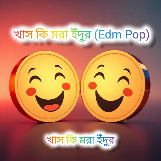 MD. SAMSUDDOHA SABBIR – খাস কি মরা ইঁন্দুর - Edm Pop
