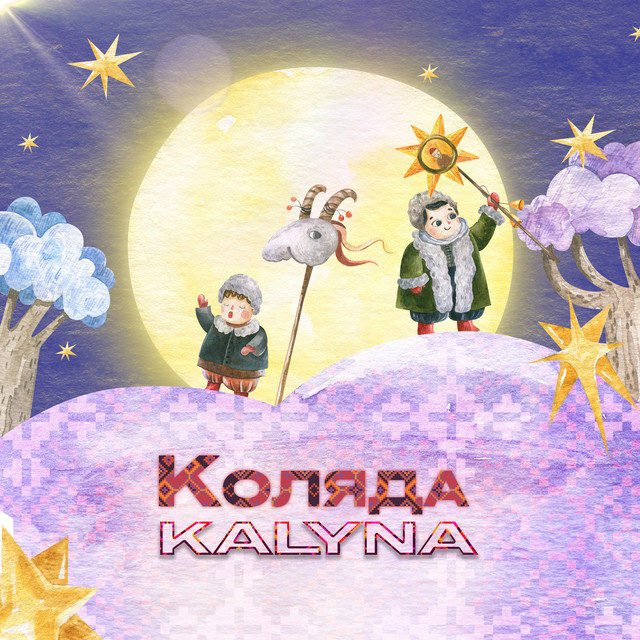 Обкладинка: Коляда — Kalyna
