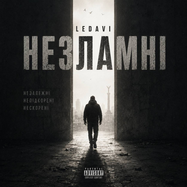 Обкладинка: Незламні — LeDaVi