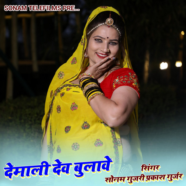 Demali Dev Bulave