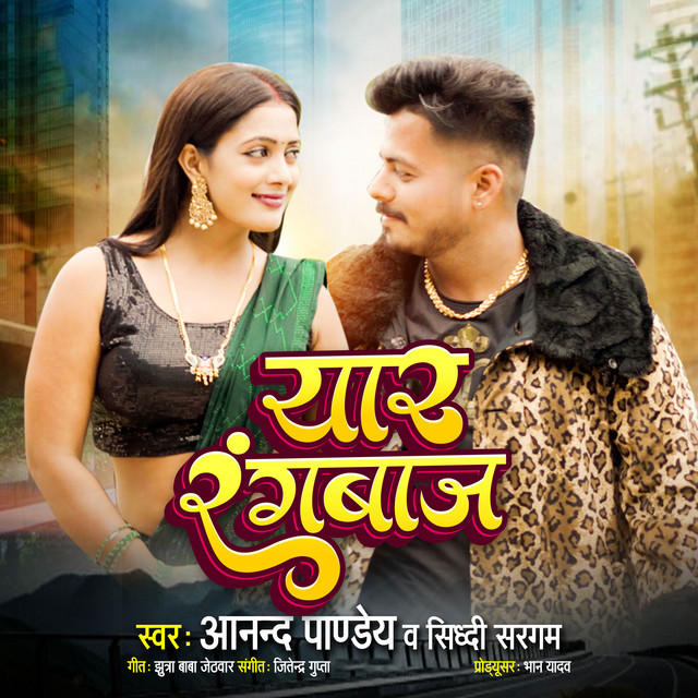 Siddhi Sargam