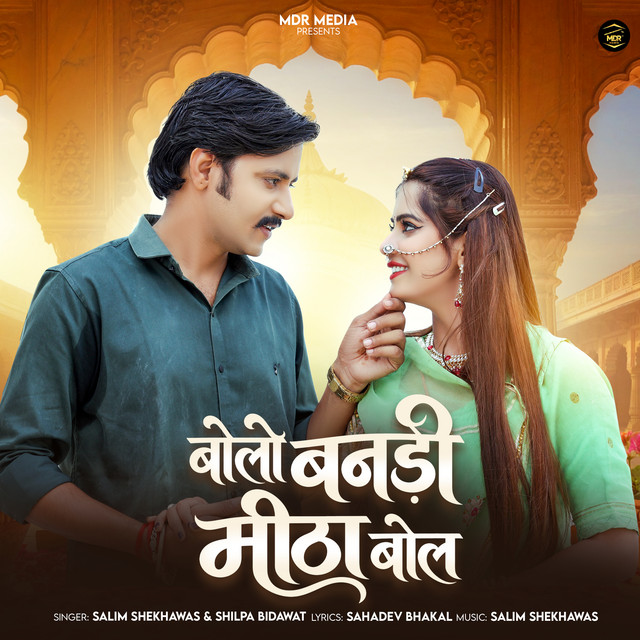 Bolo Bandi Mitha Bol album image