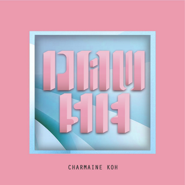 Pause cover art