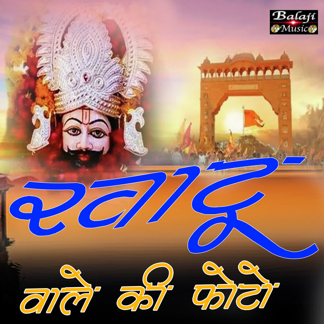 Khatu Wale Ki Photo
