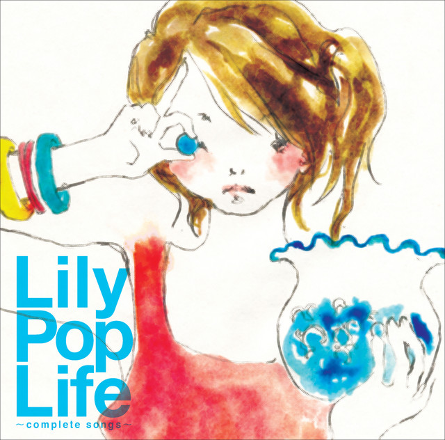 リリーポップライフ～complete songs～ cover art