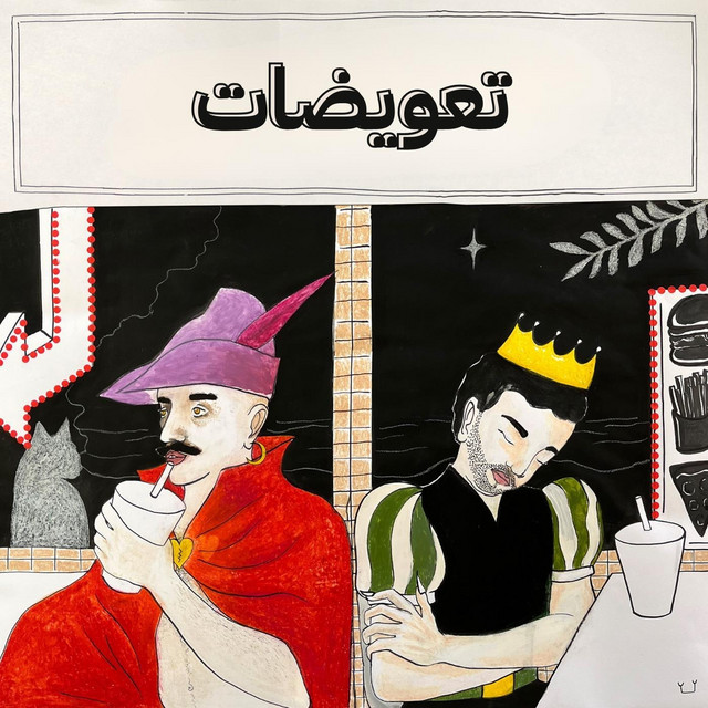 undefined album image
