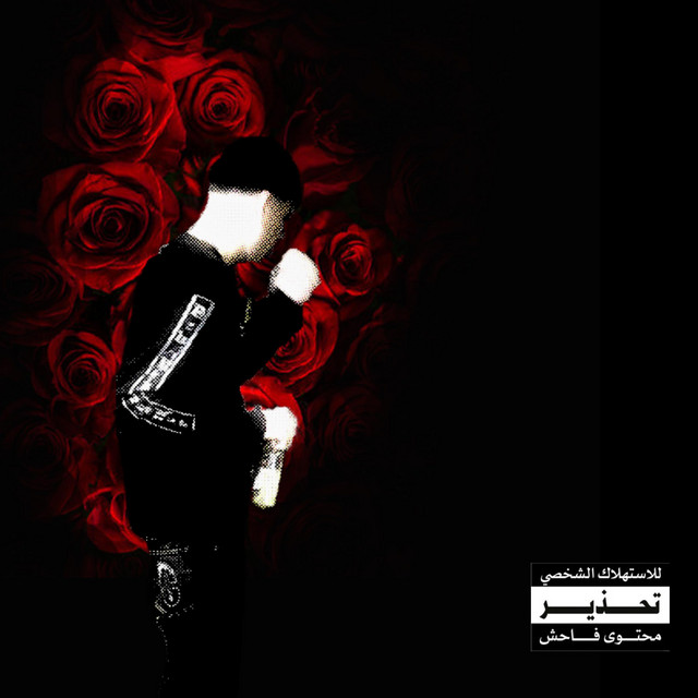 WAJA33 cover art
