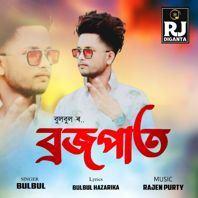 BulBul | Spotify