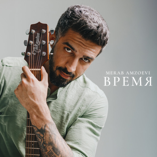 Время cover art