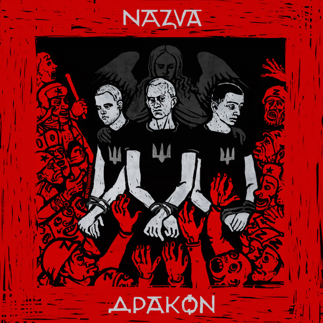 Дракон cover art