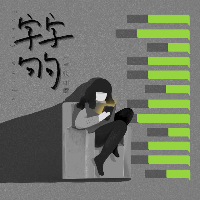 卢卢快闭嘴 image