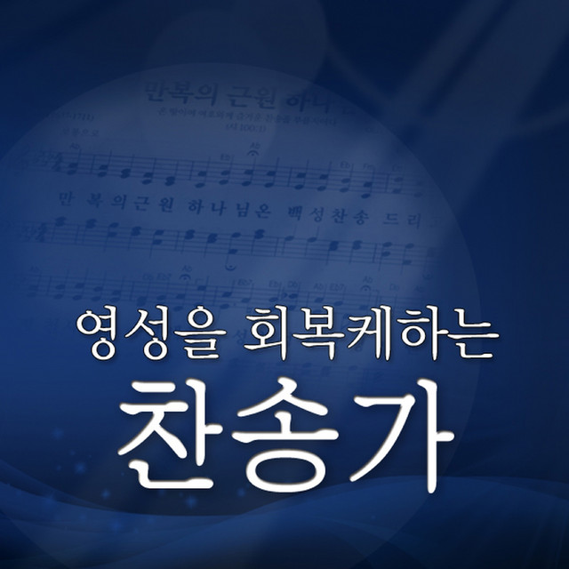 멜론 음악 이미지