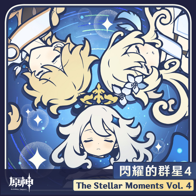 原神-閃耀的群星4 (遊戲《原神》原聲音樂) - Album by HOYO-MiX | Spotify
